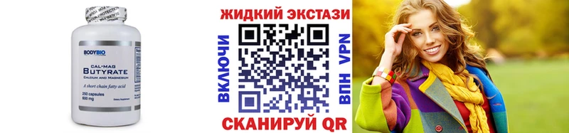 купить наркотики цена  Макушино  blacksprut   БУТИРАТ оксибутират 