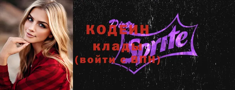 Codein Purple Drank  Макушино 