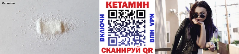 Кетамин VHQ  купить наркотики цена  Макушино 