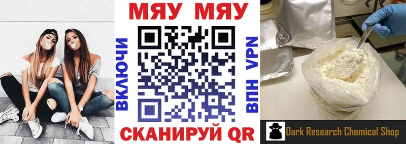 Мефедрон мяу мяу  Макушино 