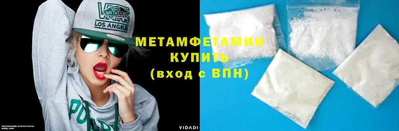 Метамфетамин Methamphetamine  Макушино 